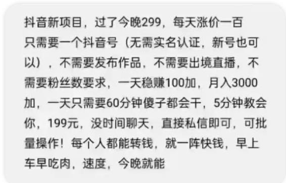摸鱼思维·抖音新项目，一天稳赚100+，亲测有效【付费文章】-山河网创