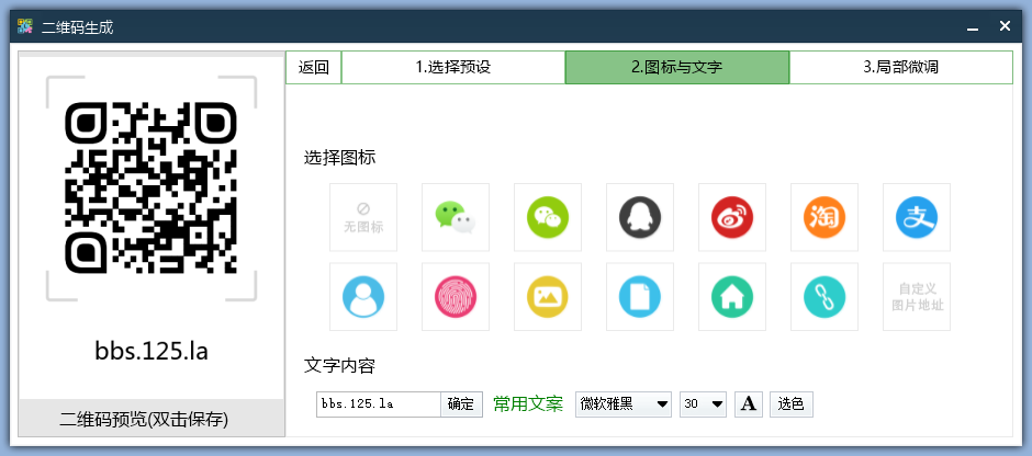 二维码生成-山河网创