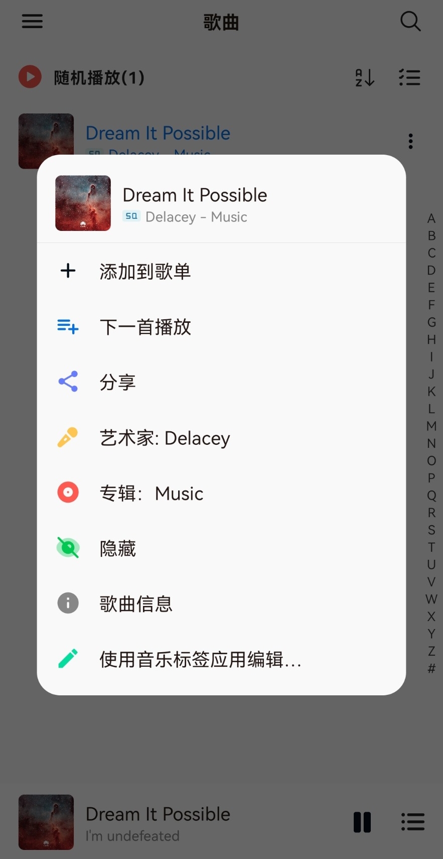 椒盐音乐 v8.16.1无广告纯净版-山河网创