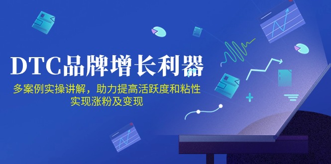 DTC品牌增长利器：Facebook Group私域营销，提高活跃度和粘性 实现涨粉及变现-山河网创