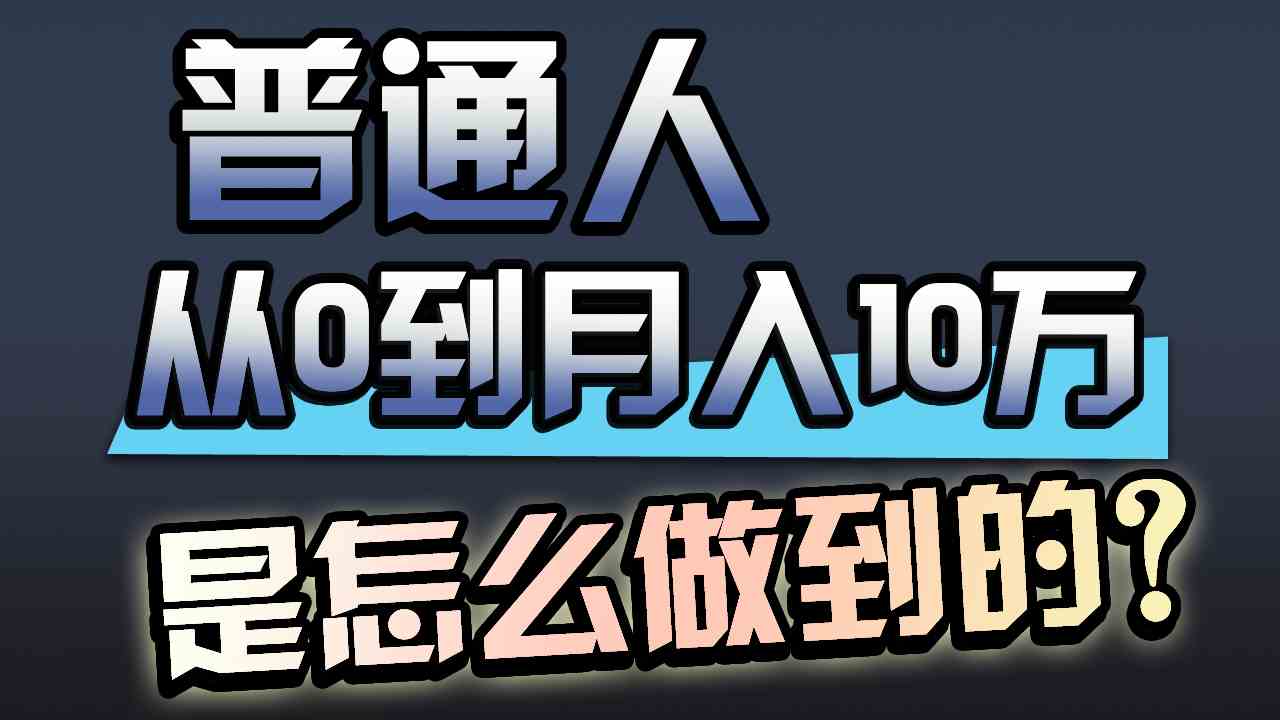 （9717期）一年赚200万，闷声发财的小生意！-山河网创
