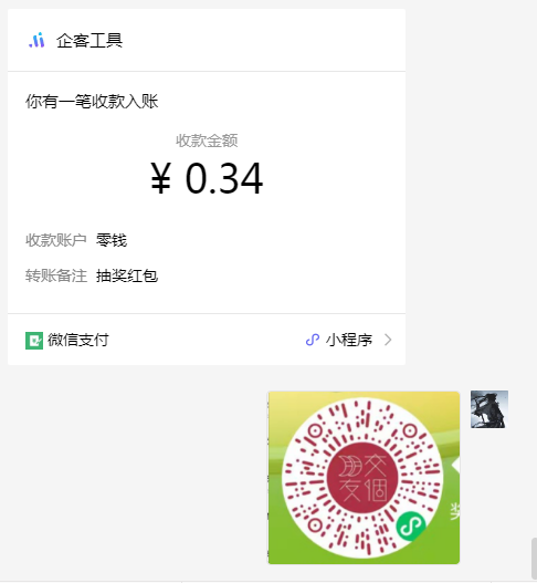 交个朋友小程序新一期必中红包-山河网创