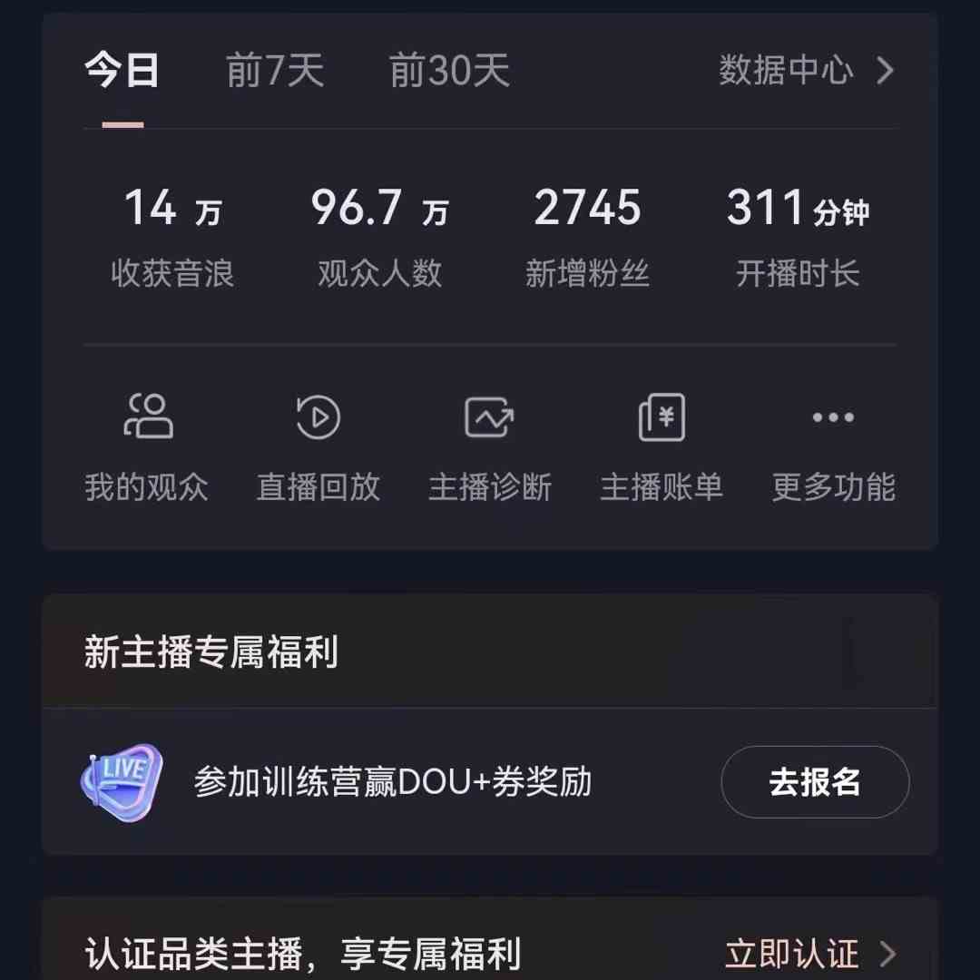无人直播助眠项目，无脑挂机，操作简单，解放双手，礼物刷不停-山河网创