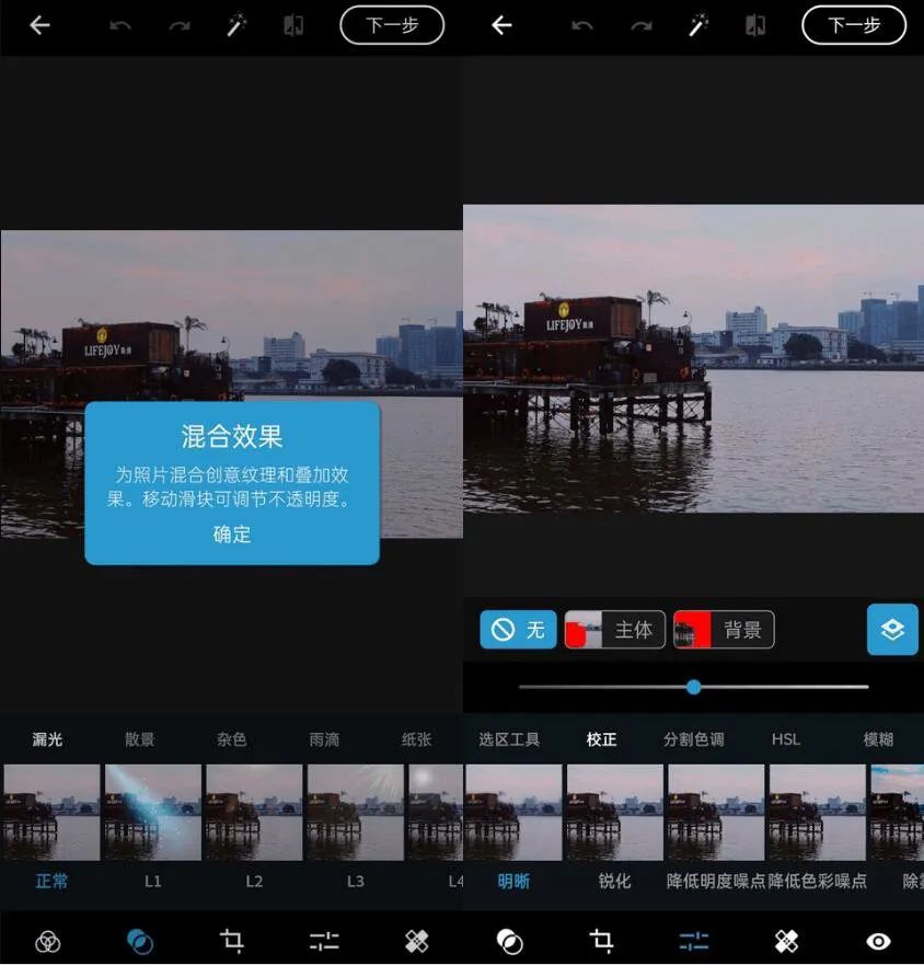 Photoshop Express v12.6.309解锁高级版(安卓PS)-山河网创