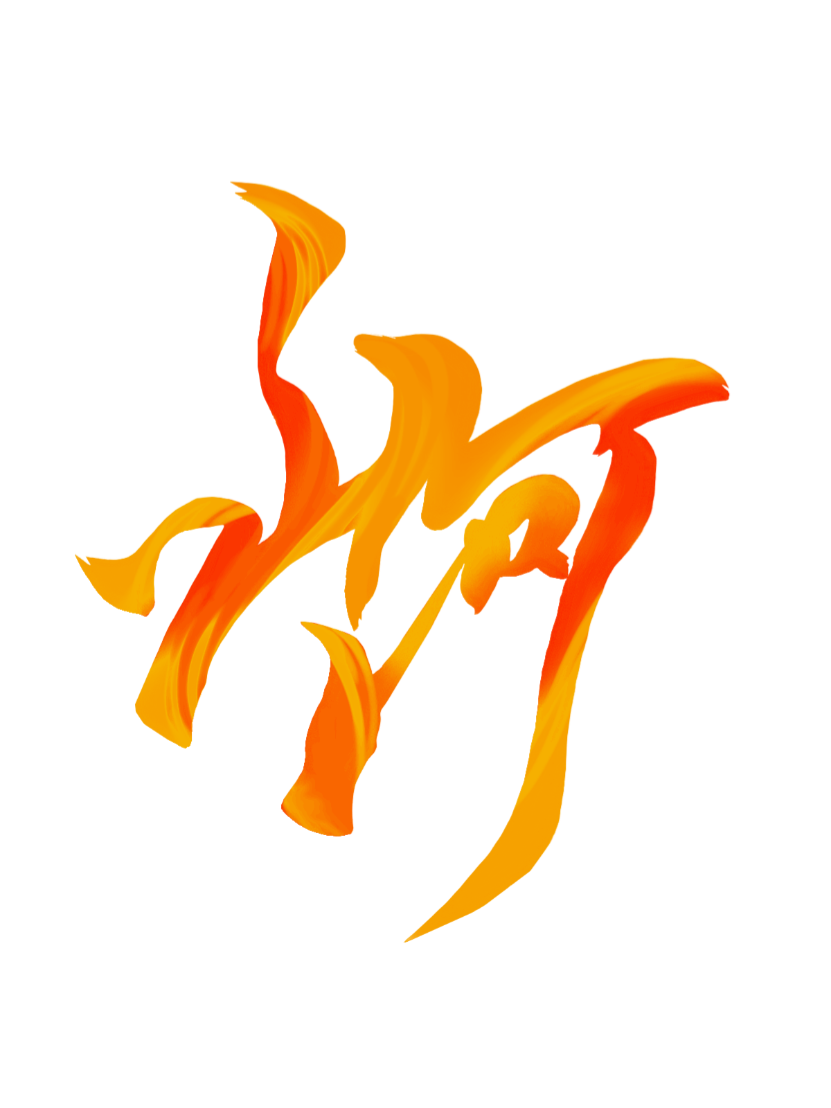 山河网创-免费分享网络副业项目、优质教程、软件工具 – 互联网项目分享基地