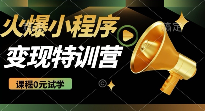 2025火爆微信小程序挂JI推广，全自动被动收益，自测稳定5张【揭秘】-山河网创
