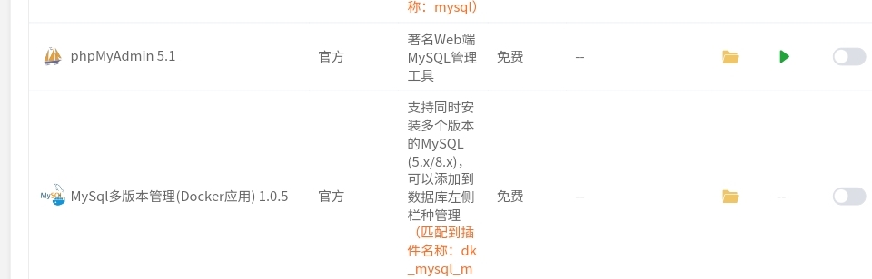 轻松解决宝塔 无法安装mysql 5.6 的问题 图文教程-蛰蕴论坛